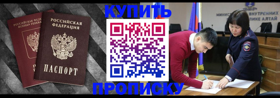 найти адрес прописки в Соль-Илецке