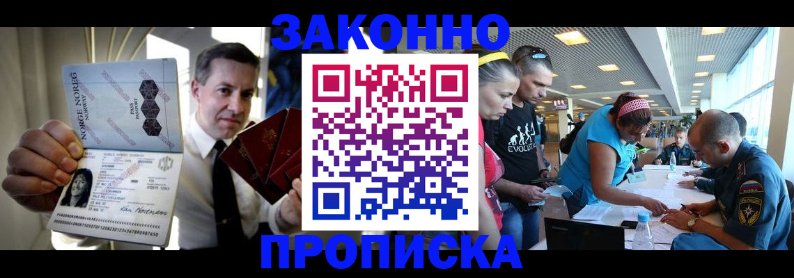 временная регистрация 2025 в Соль-Илецке