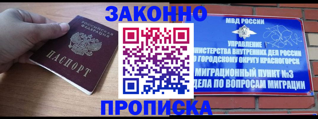 временная регистрация адрес в Соль-Илецке