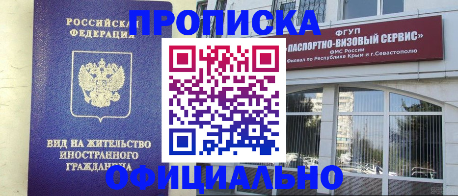 временная регистрация недорого в Соль-Илецке